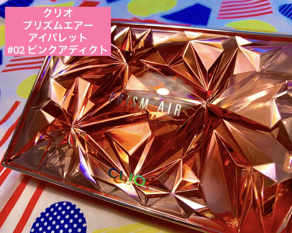 プリズム エアー アイ パレット/CLIO/アイシャドウパレットを使ったクチコミ（1枚目）