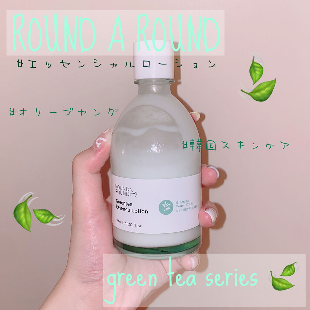 グリーンティー弱酸性エッセンスローション/ラウンドアラウンド/乳液を使ったクチコミ（1枚目）