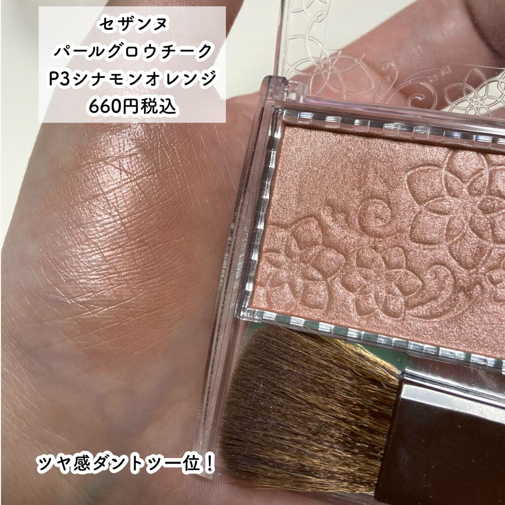 チーク ポップ/CLINIQUE/パウダーチークを使ったクチコミ(4枚目)