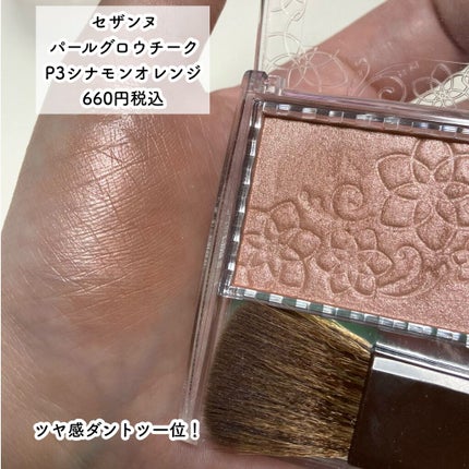 チーク ポップ/CLINIQUE/パウダーチークを使ったクチコミ(4枚目)