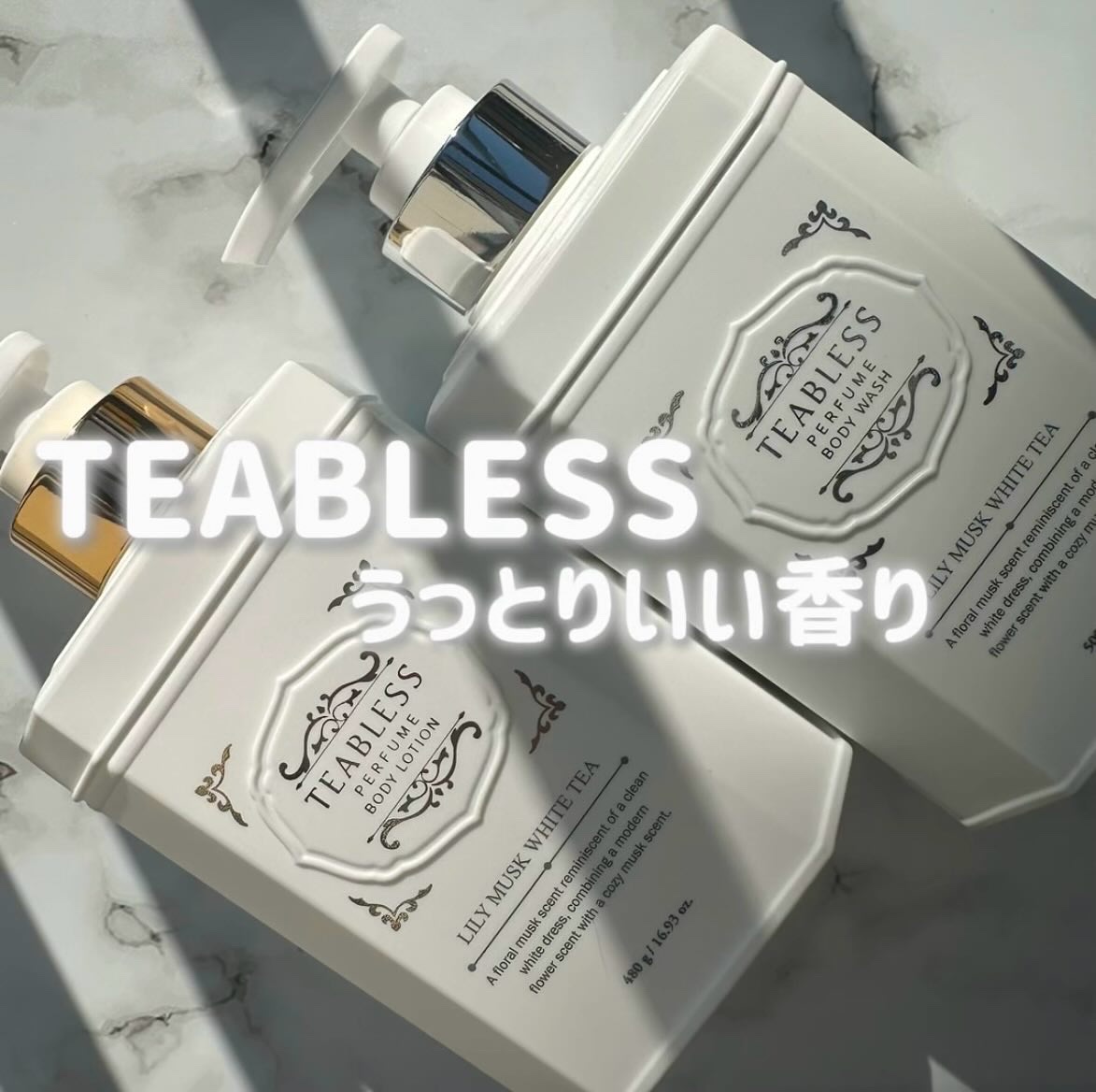 パフュームボディローション リリィムスクホワイトティー/TEABLESS/ボディローションを使ったクチコミ（1枚目）