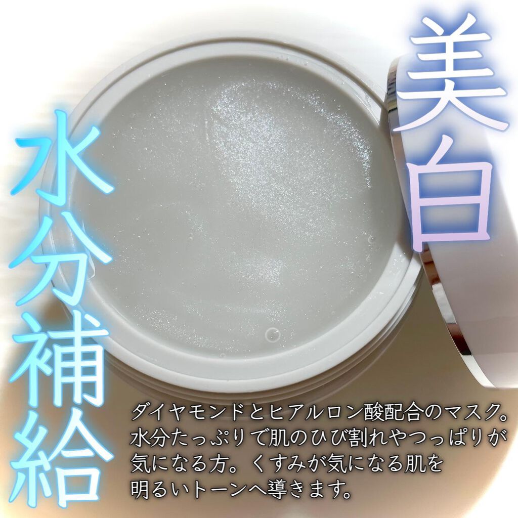 SNP ゴールド コラーゲン スリーピング パック/SNP/シートマスク・パックを使ったクチコミ(4枚目)