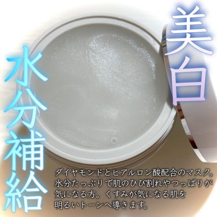 SNP ゴールド コラーゲン スリーピング パック/SNP/シートマスク・パックを使ったクチコミ(4枚目)