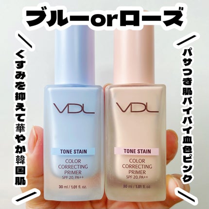 トーンステインカラーコレクティングプライマー/VDL/化粧下地を使ったクチコミ(2枚目)
