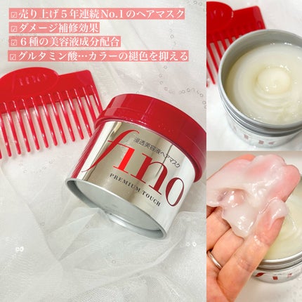 フィーノ プレミアムタッチ 濃厚美容液ヘアマスク/フィーノ/ヘアマスク・ヘアパックを使ったクチコミ(2枚目)