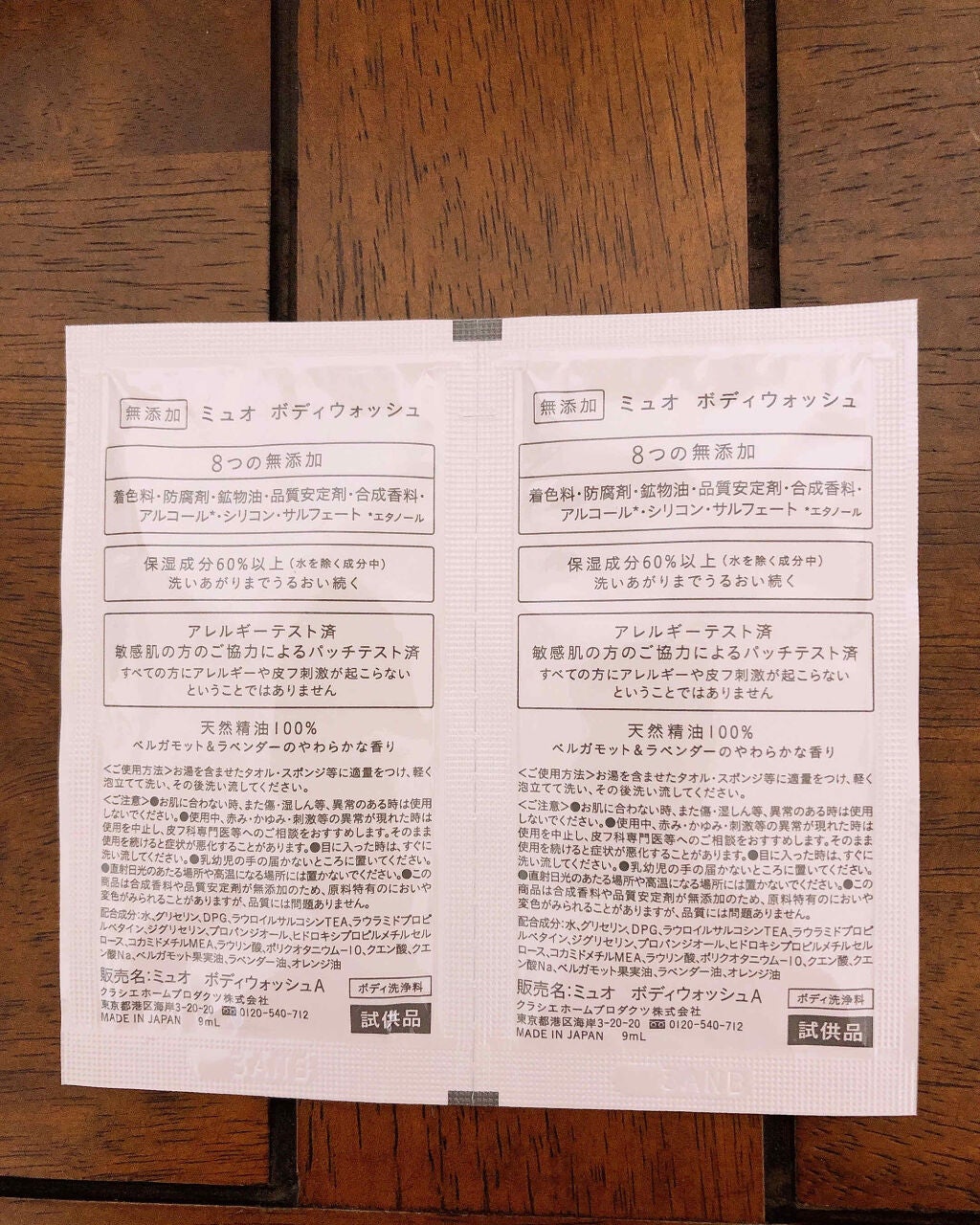 泡のボディウォッシュ/muo/ボディソープを使ったクチコミ(2枚目)