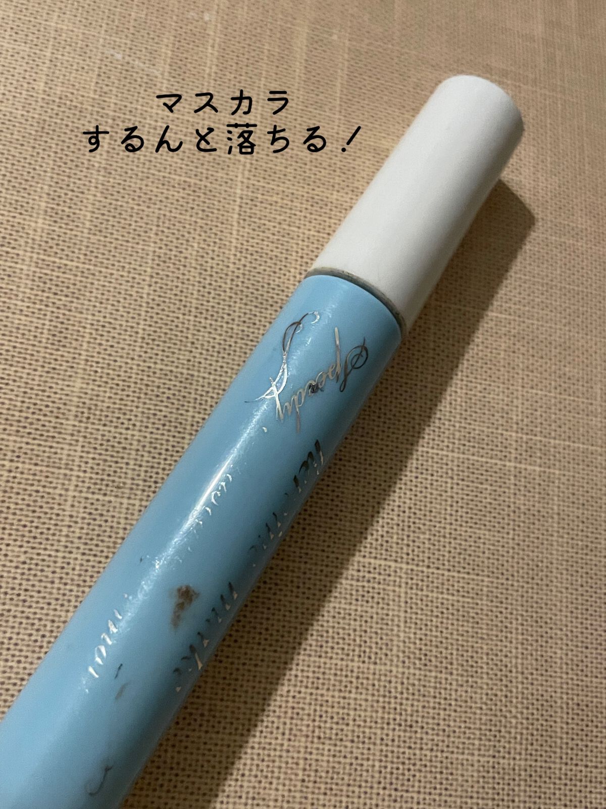 ヒロインメイクSP スピーディーマスカラリムーバー/ヒロインメイク/ポイントメイクリムーバーを使ったクチコミ(1枚目)