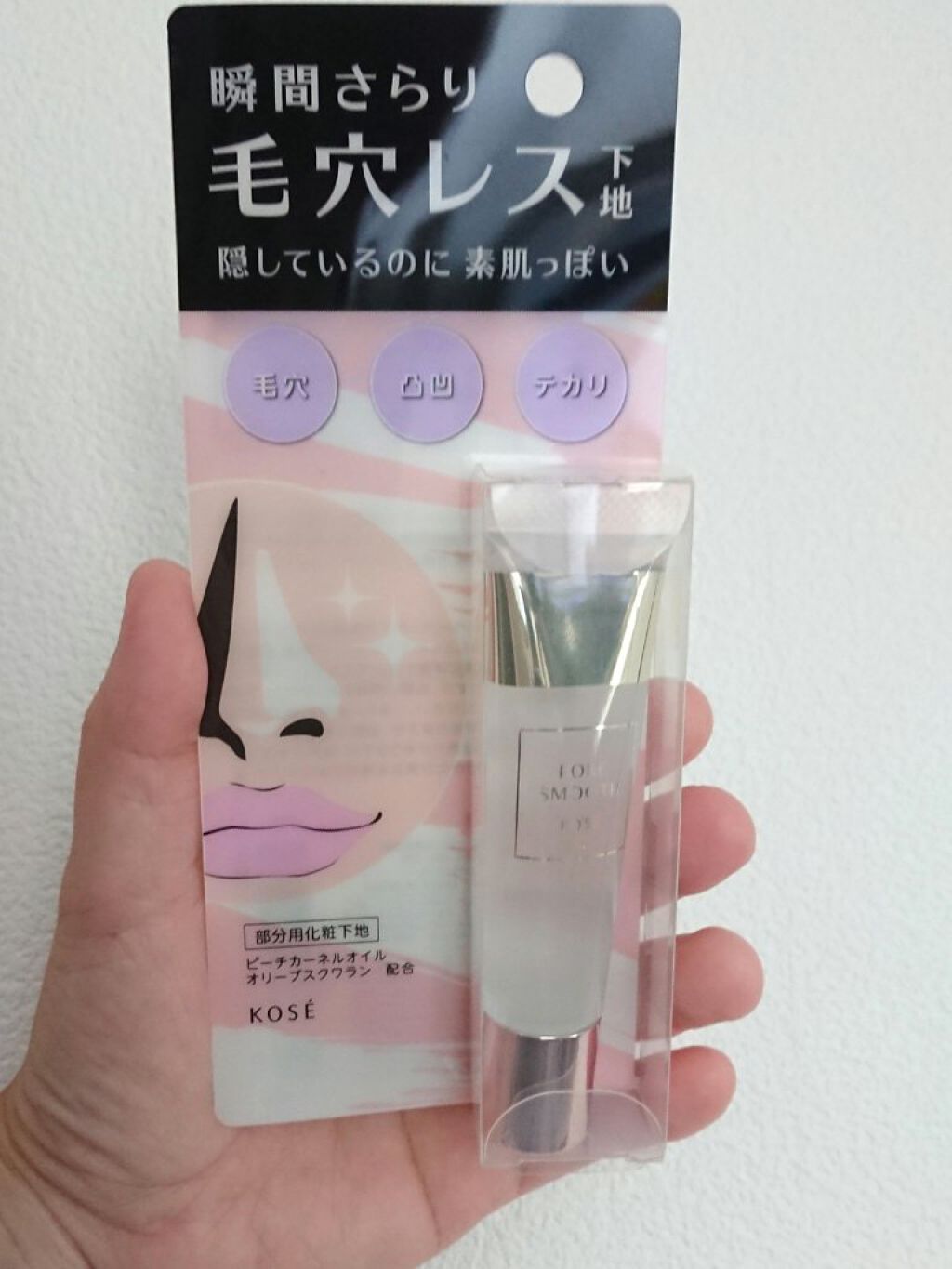 ポア スムース プライマー/コーセーコスメニエンス/化粧下地を使ったクチコミ（1枚目）