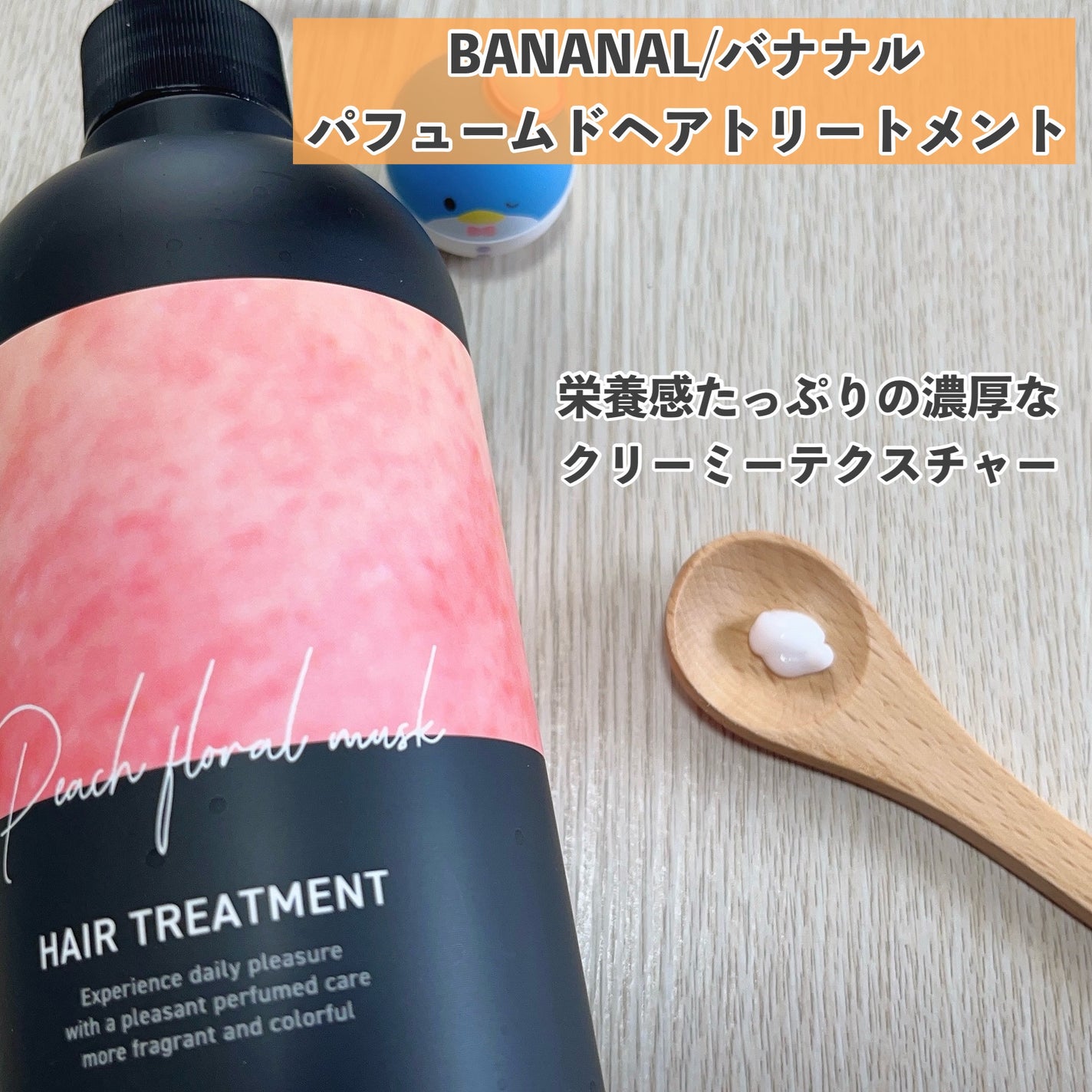 パフュームドヘアシャンプー/BANANAL/市販シャンプーを使ったクチコミ(3枚目)