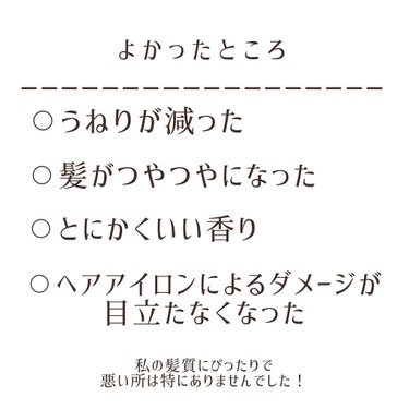 プレミアムリペアマスク（資生堂　プレミアムリペアマスク）/TSUBAKI/洗い流すヘアトリートメントを使ったクチコミ（3枚目）