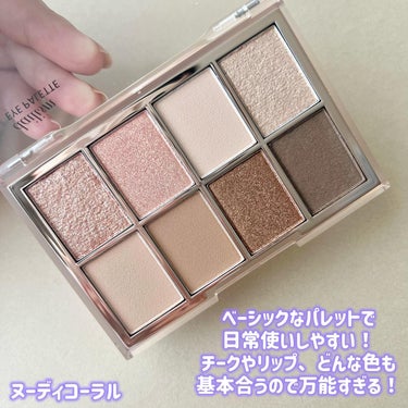 デイリズムアイパレット #Nudie Rose/heimish/アイシャドウパレットを使ったクチコミ（2枚目）