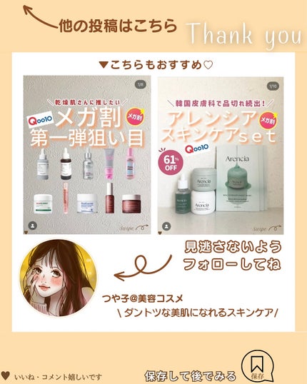 つや子 on LIPS 「いつも見ていただきありがとうございます🥰他の投稿はこちらから▷..」(7枚目)