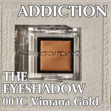 アディクション ザ アイシャドウ クリーム 001C Vimana Gold/ADDICTION/ジェル・クリームアイシャドウを使ったクチコミ（1枚目）