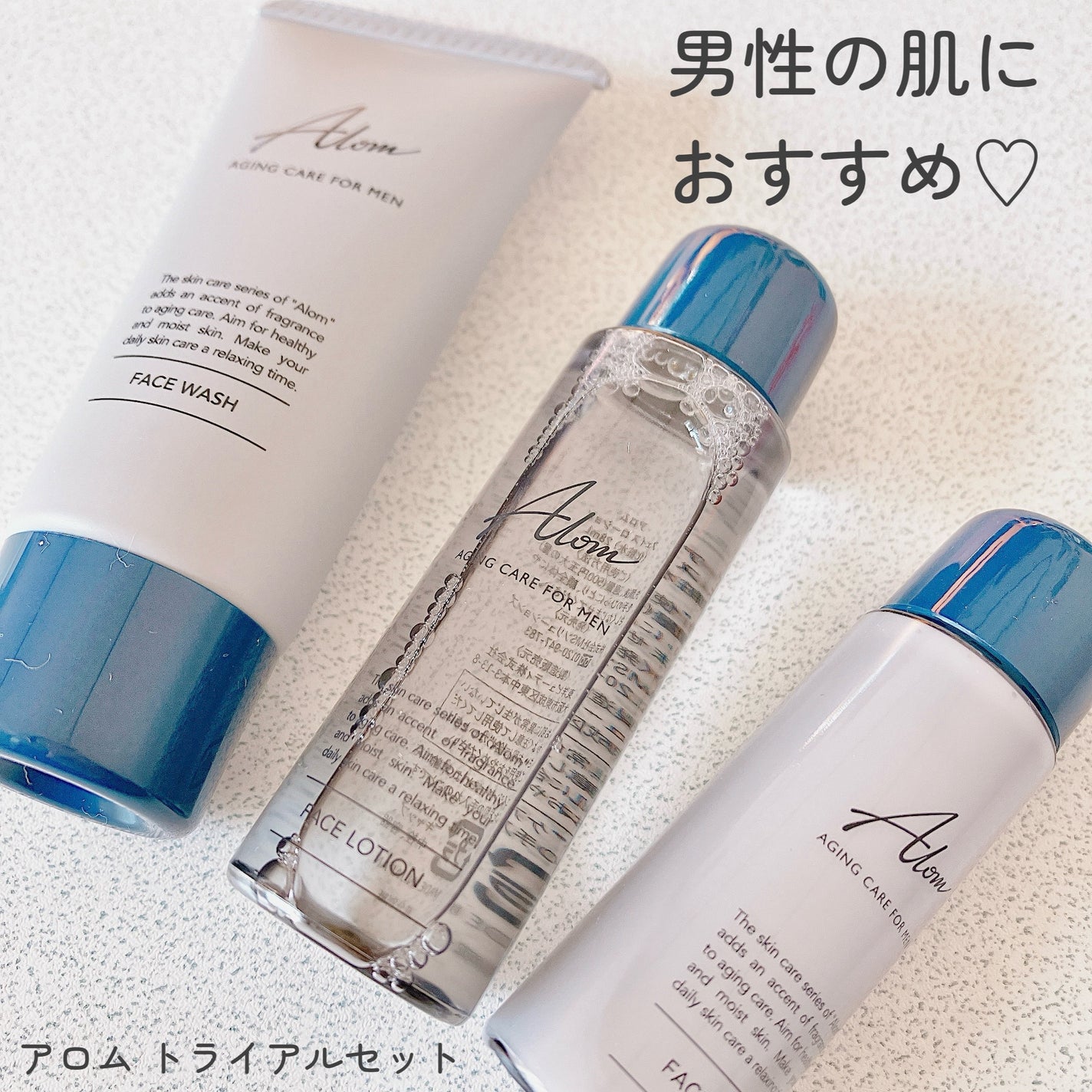 トライアルセット/Alom/トライアルキットを使ったクチコミ(1枚目)