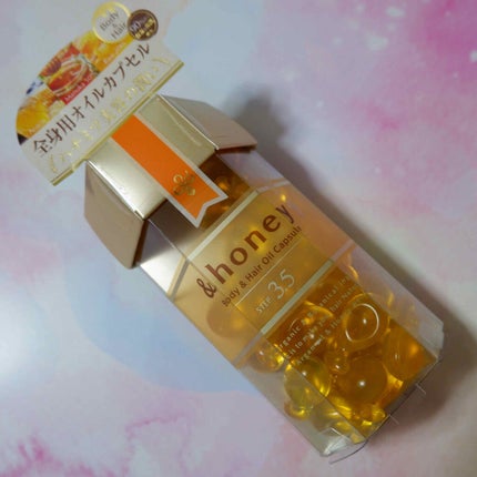 ボディ&ヘア オイルカプセル 3.5/&honey/ヘアオイルを使ったクチコミ(1枚目)