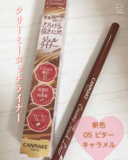 クリーミータッチライナー/キャンメイク/ジェルアイライナーを使ったクチコミ(1枚目)