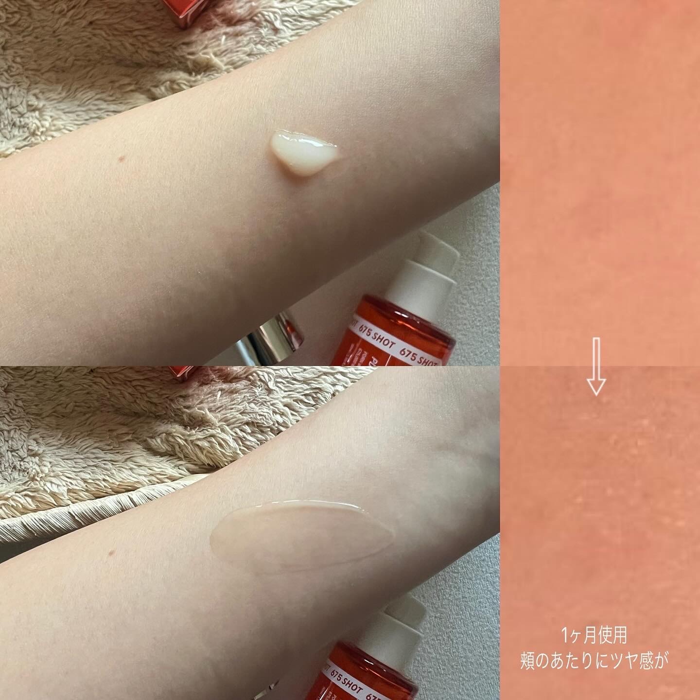 PDRNショット675/COSNORI/美容液を使ったクチコミ（2枚目）