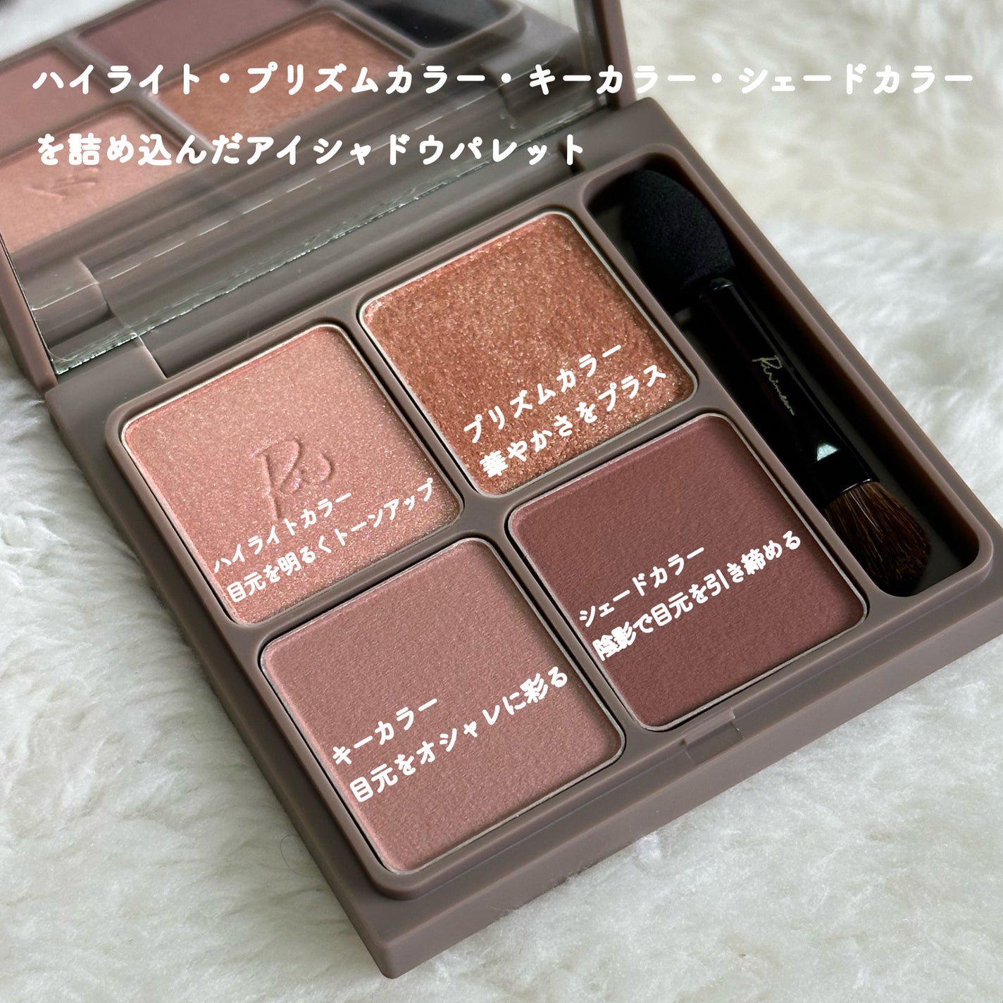 インザミラーアイパレット/Ririmew/アイシャドウパレットを使ったクチコミ(3枚目)