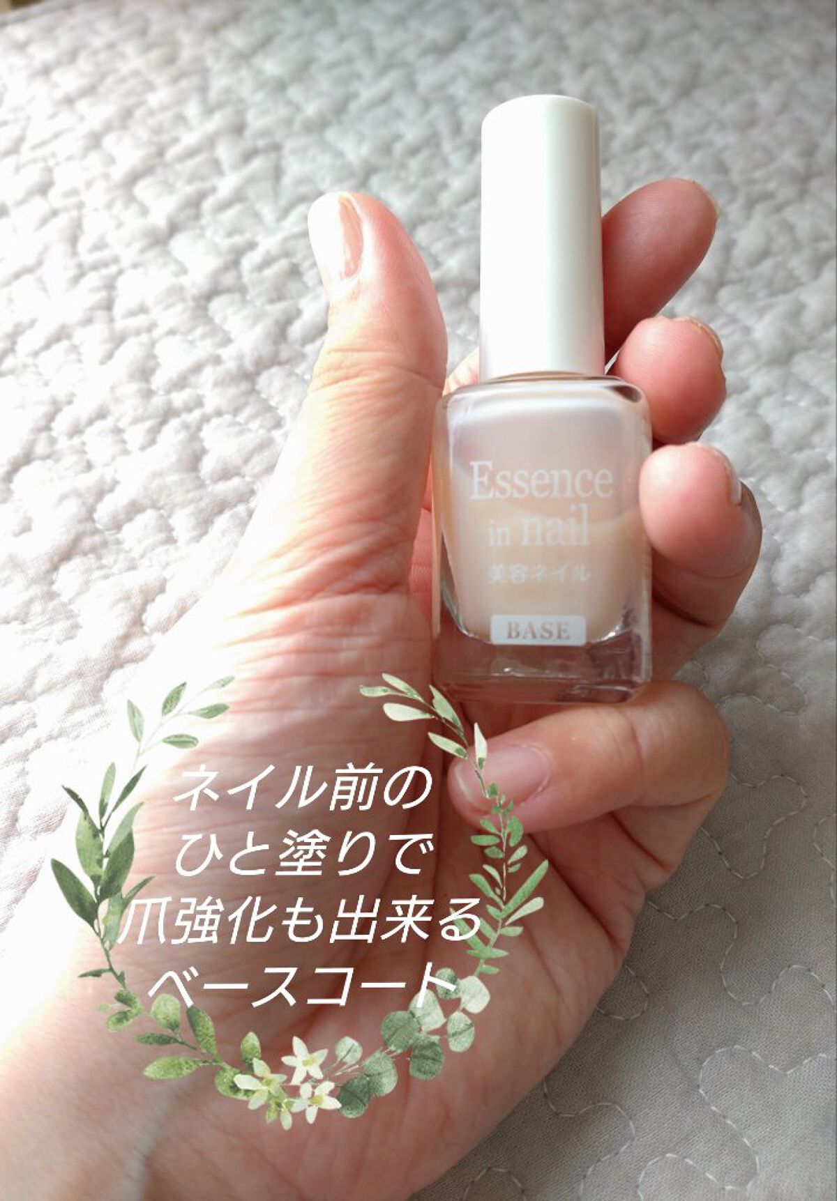 BW美容ネイル 強化ネイルコンシーラー/ビューティーワールド/オールインワンネイルを使ったクチコミ（1枚目）