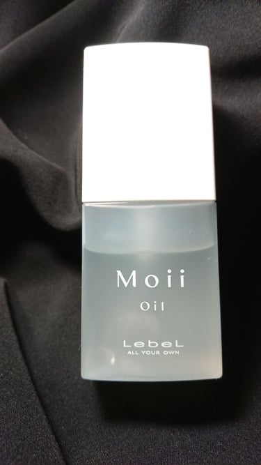 Moii Oil/LebeL/ヘアオイルを使ったクチコミ（1枚目）