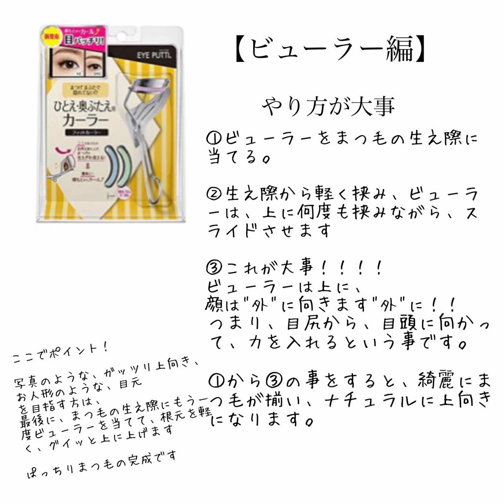 ロング＆カールマスカラ アドバンストフィルム/ヒロインメイク/マスカラを使ったクチコミ（2枚目）