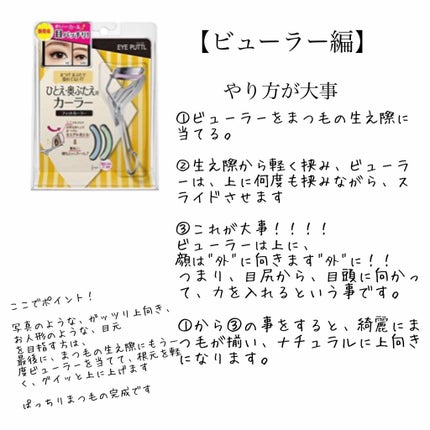 ロング&カールマスカラ アドバンストフィルム/ヒロインメイク/マスカラを使ったクチコミ(2枚目)