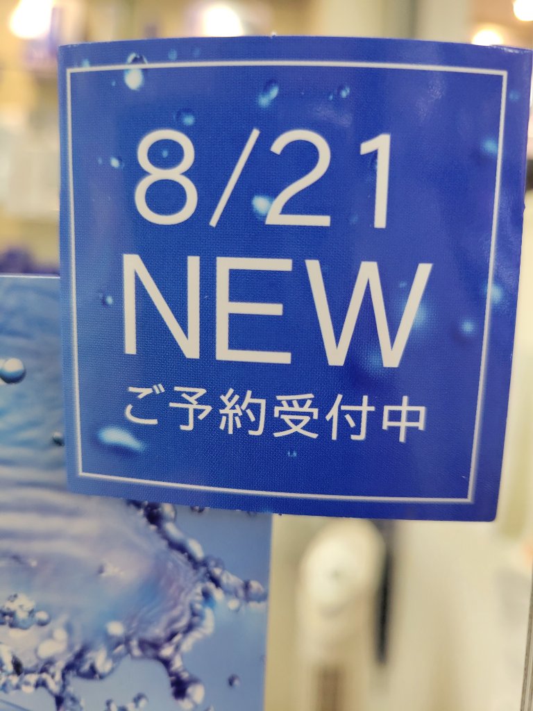 セラム シールド/ONE BY KOSE/フェイスバームを使ったクチコミ（1枚目）