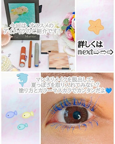 Makeup Book Issue  メイクアップブックイッシュ/Matièr/メイクアップキットを使ったクチコミ（2枚目）