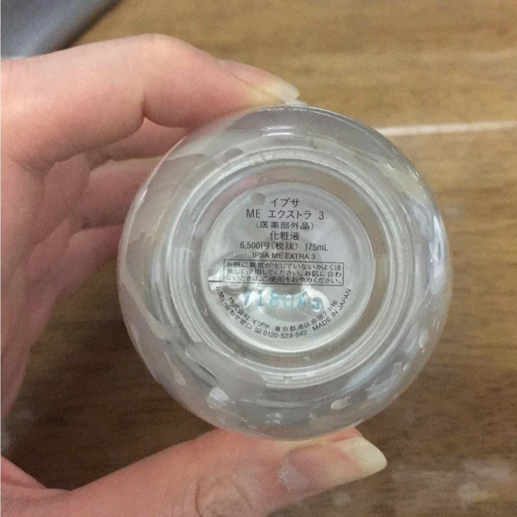 ME エクストラ 3/IPSA/化粧水を使ったクチコミ（3枚目）
