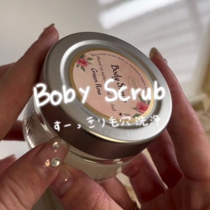 ボディスクラブ/SABON/ボディスクラブを使ったクチコミ(2枚目)