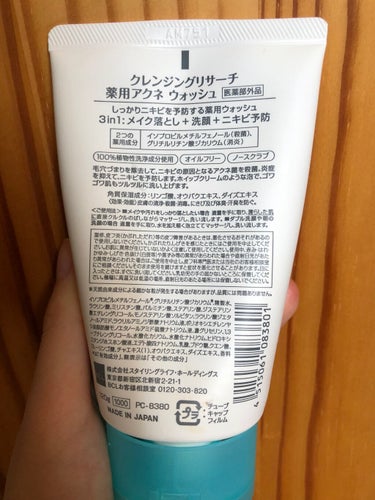 クレンジングリサーチ 薬用アクネ ウォッシュのクチコミ「どうも！！🍠野郎です！！


今日紹介するのはクレンジングリサーチの
【薬用アクネ ウォッシュ.....」（2枚目）