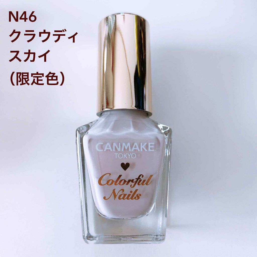 カラフルネイルズ/キャンメイク/マニキュアを使ったクチコミ(4枚目)