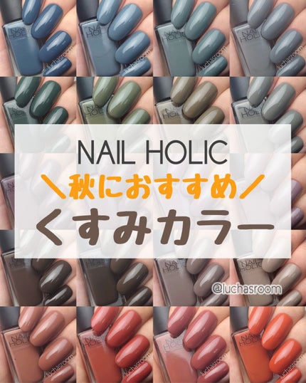 ネイルホリック/ネイルホリック/マニキュアを使ったクチコミ(1枚目)
