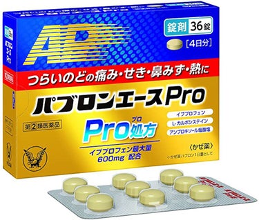 パブロンエースPro（医薬品） 大正製薬