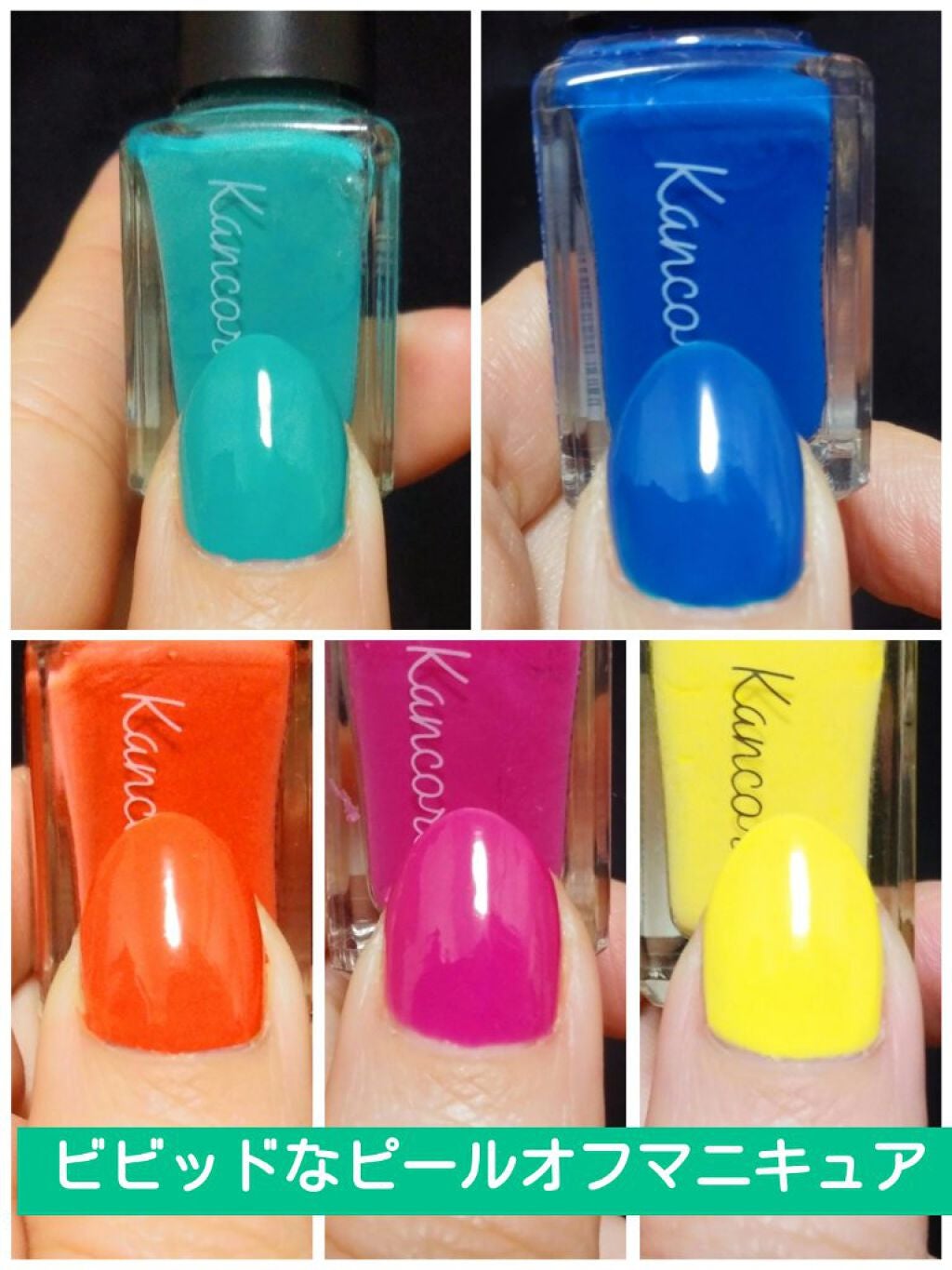 カンコレネイルカラー/DAISO/マニキュアを使ったクチコミ(1枚目)