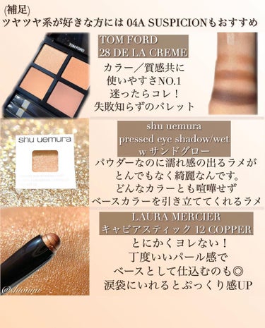 アイ カラー クォード/TOM FORD BEAUTY/アイシャドウパレットを使ったクチコミ（2枚目）