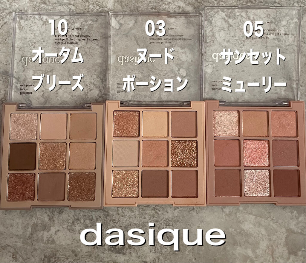 シャドウパレット/dasique/アイシャドウパレットを使ったクチコミ（2枚目）