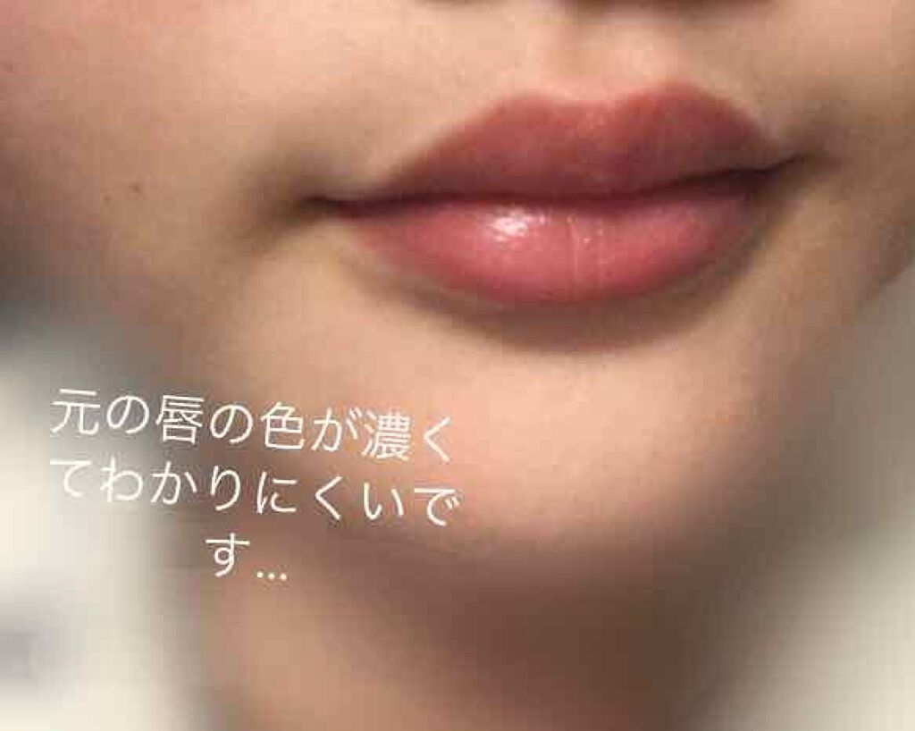 フェイクヌードリップ/素肌記念日/リップティントを使ったクチコミ(4枚目)