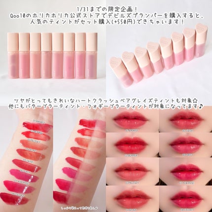 デビルズプランパー/HOLIKA HOLIKA/リッププランパーを使ったクチコミ(4枚目)