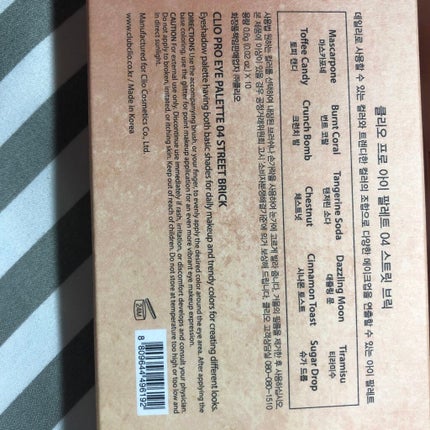 楓 on LIPS 「CLIOのアイシャドウパレット04を4月8日にAmazonで頼..」(4枚目)