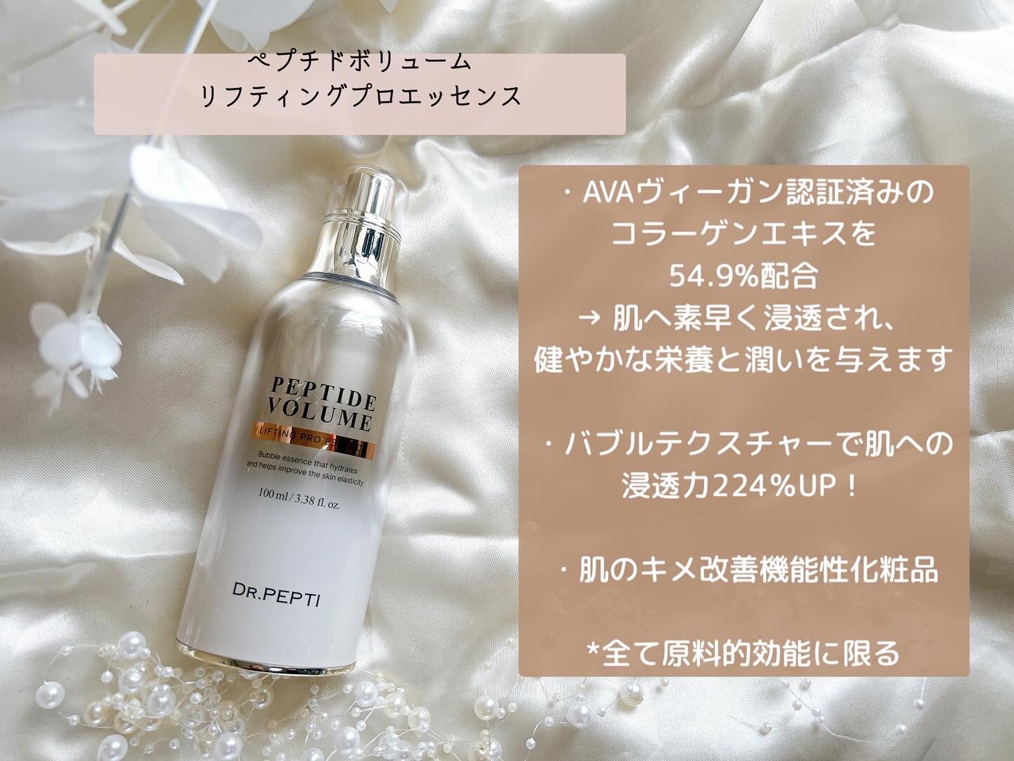 ペプチド ボリューム シグネチャーエッセンス/DR.PEPTI/美容液を使ったクチコミ（2枚目）