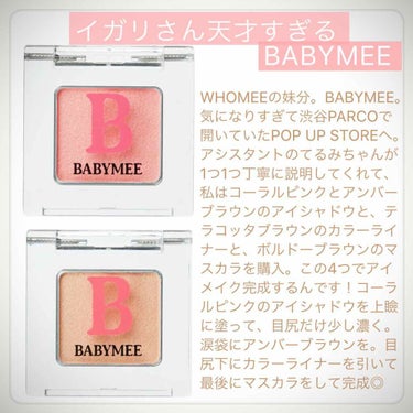 ニュアンスカラー シャドウ/BABYMEE/パウダーアイシャドウを使ったクチコミ（1枚目）