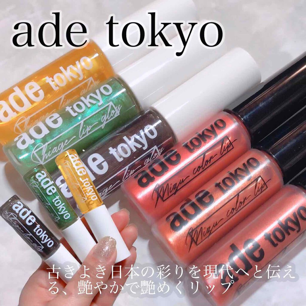 チャンユカ on LIPS 「古きよき日本の彩りを現代へと伝える、艶やかで艷めく👘🌸🇯🇵メイ..」(1枚目)