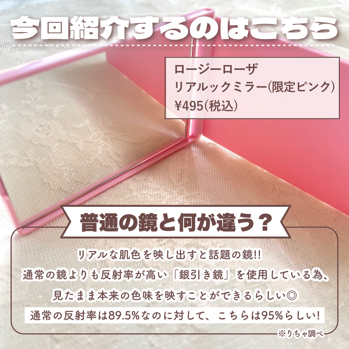 リアルックミラー/ロージーローザ/その他化粧小物を使ったクチコミ(2枚目)