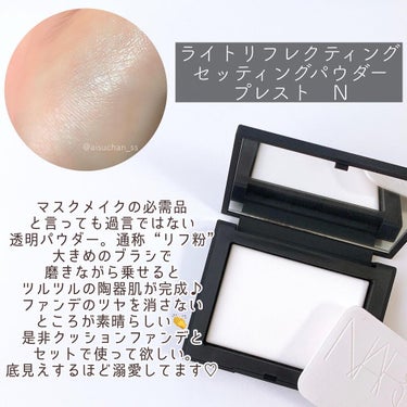 ライトリフレクティングセッティングパウダー　プレスト　N/NARS/プレストパウダーを使ったクチコミ（5枚目）