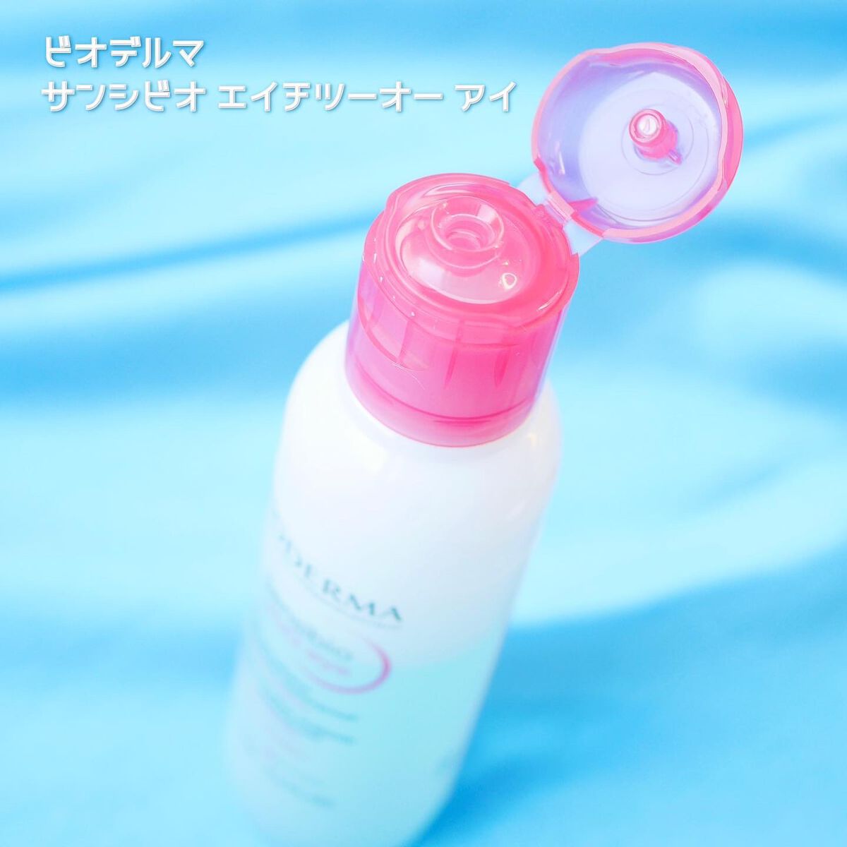 サンシビオ エイチツーオー アイ/ビオデルマ/ポイントメイクリムーバーを使ったクチコミ（3枚目）