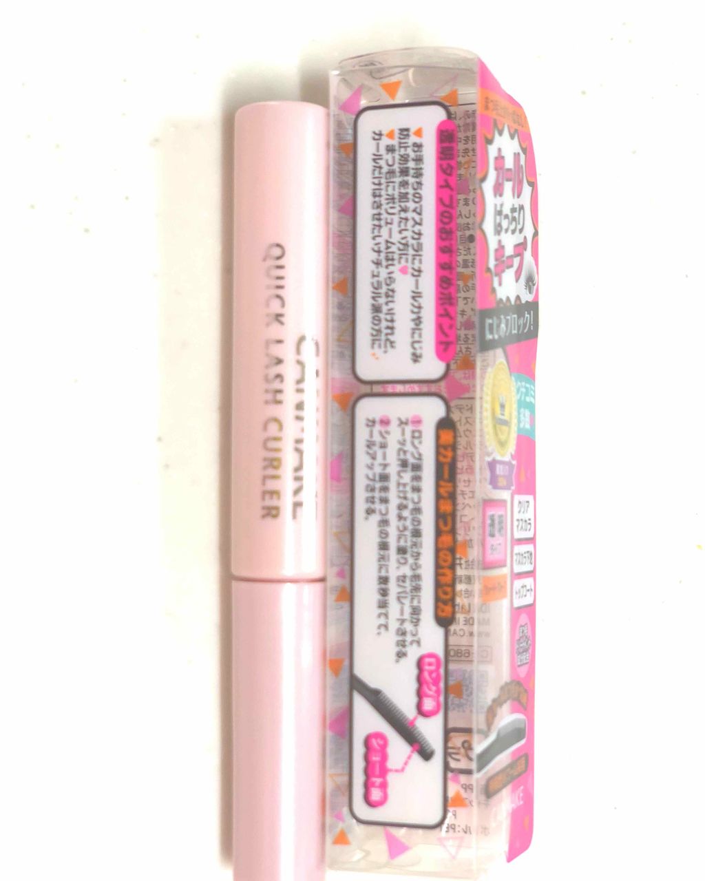 クイックラッシュカーラー/キャンメイク/マスカラ下地を使ったクチコミ(2枚目)