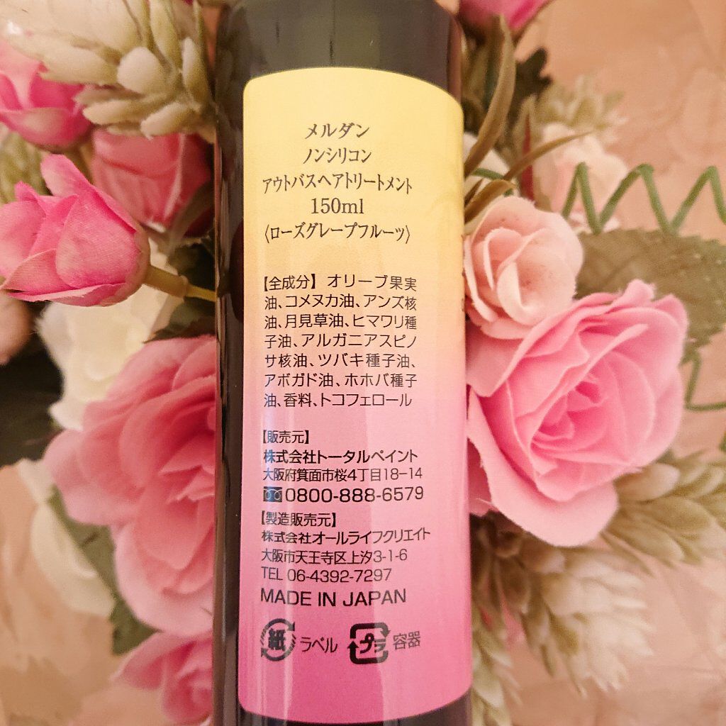 を使ったクチコミ（2枚目）