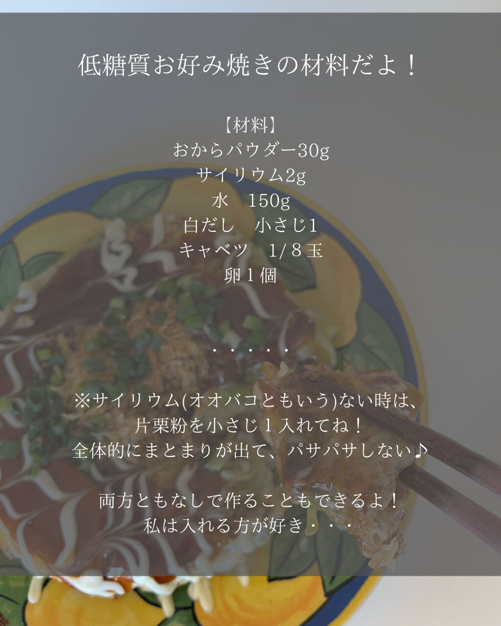 豆乳おからパウダー/キッコーマン飲料/食品を使ったクチコミ（2枚目）