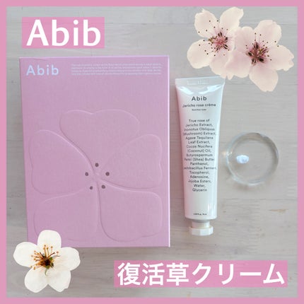 復活草クリーム ニュートリションチューブ/Abib /フェイスクリームを使ったクチコミ(1枚目)